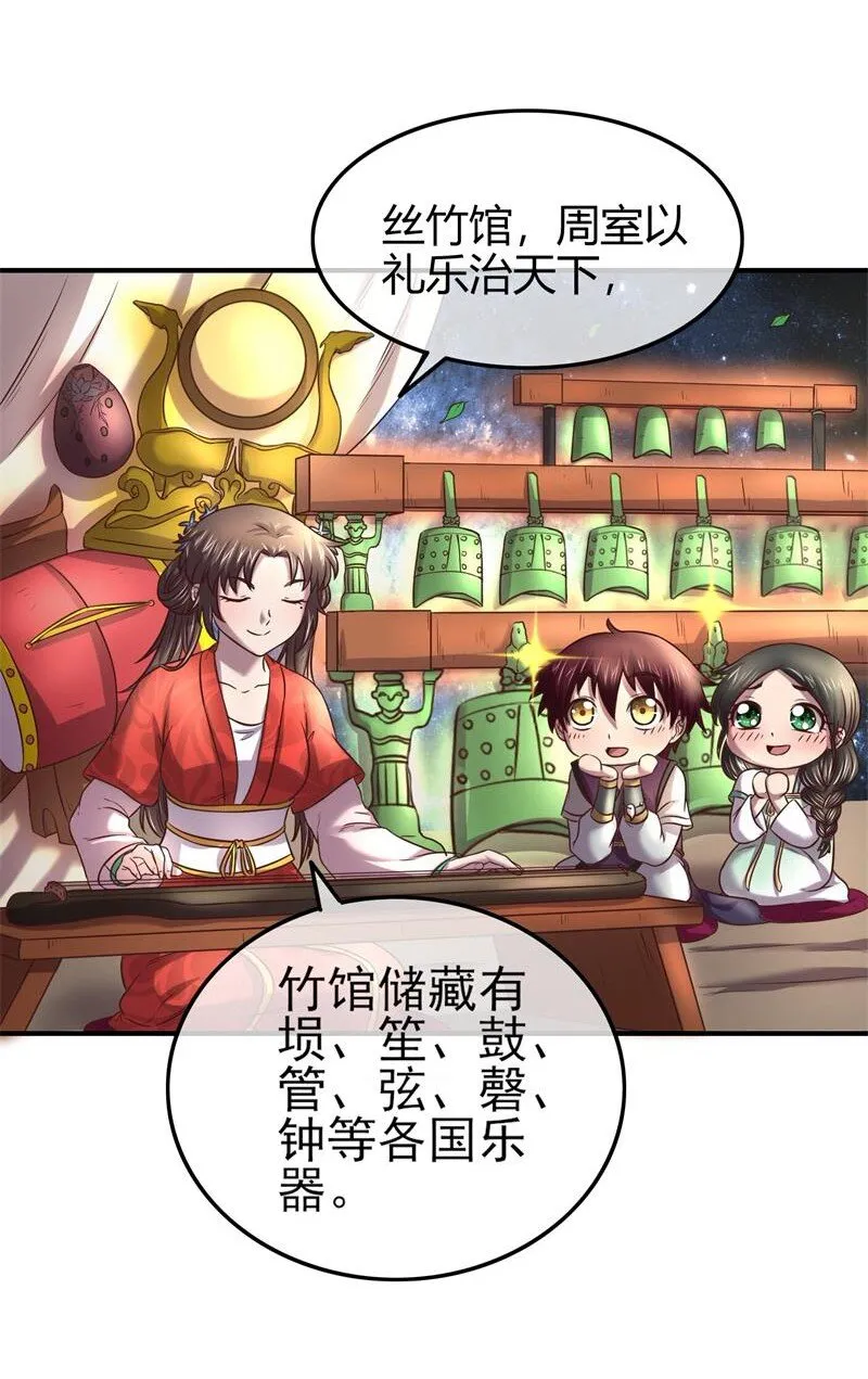 51 灭绝师太 第44页