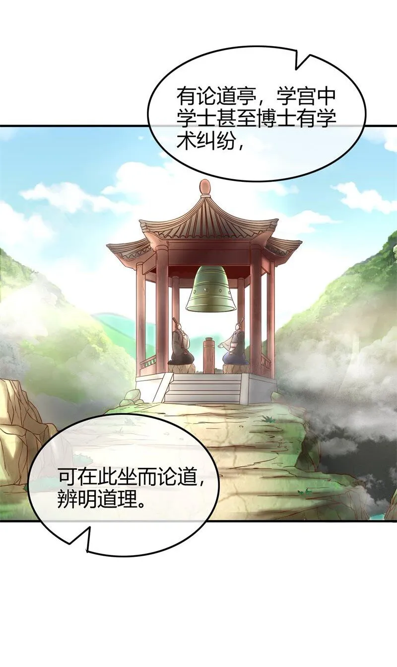 51 灭绝师太 第45页