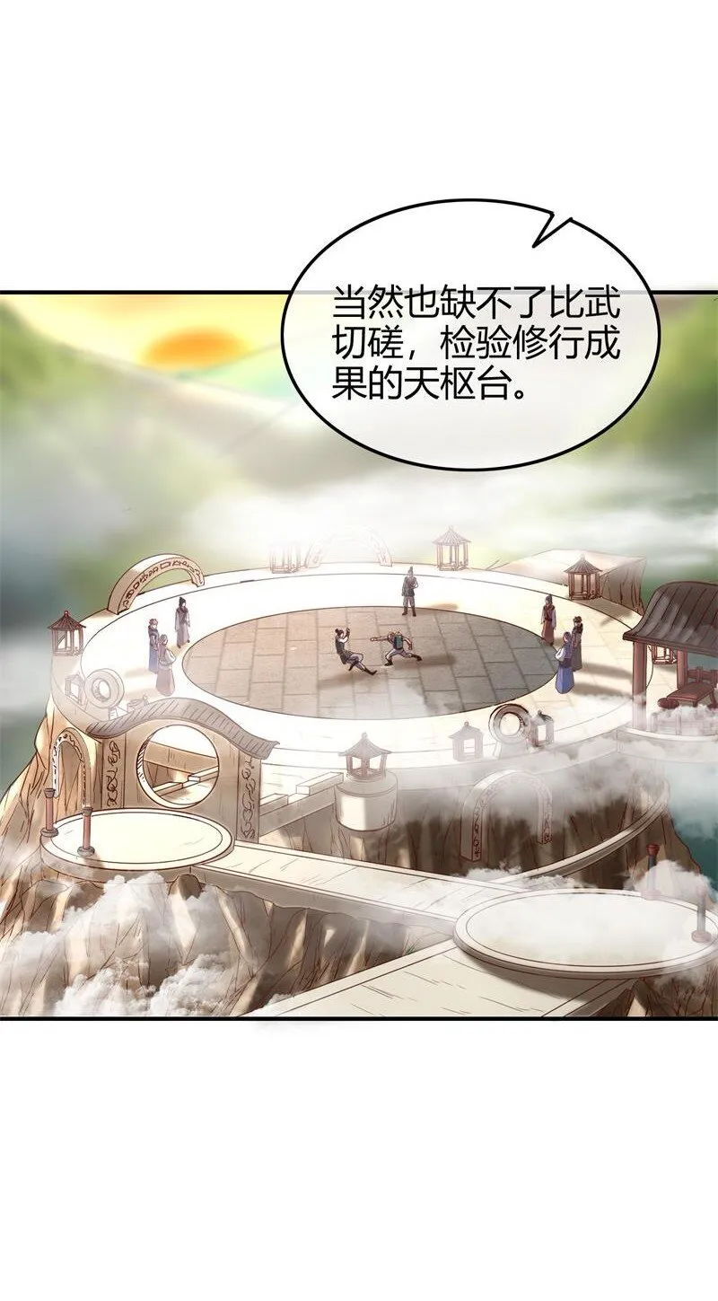 51 灭绝师太 第46页