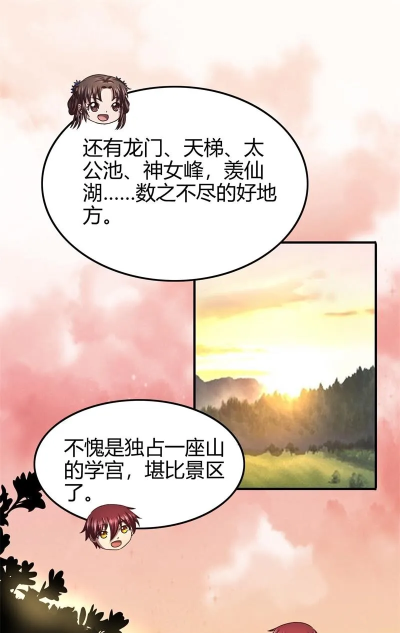 51 灭绝师太 第48页