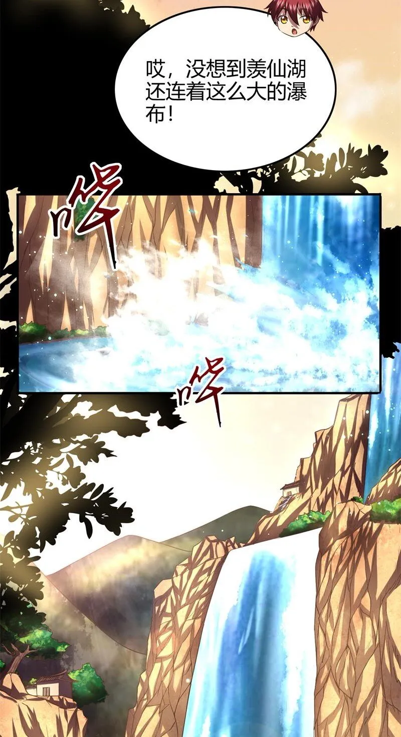 51 灭绝师太 第49页