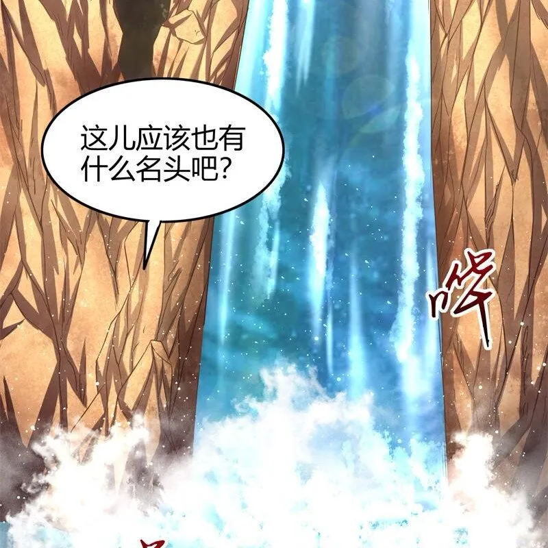 51 灭绝师太 第50页