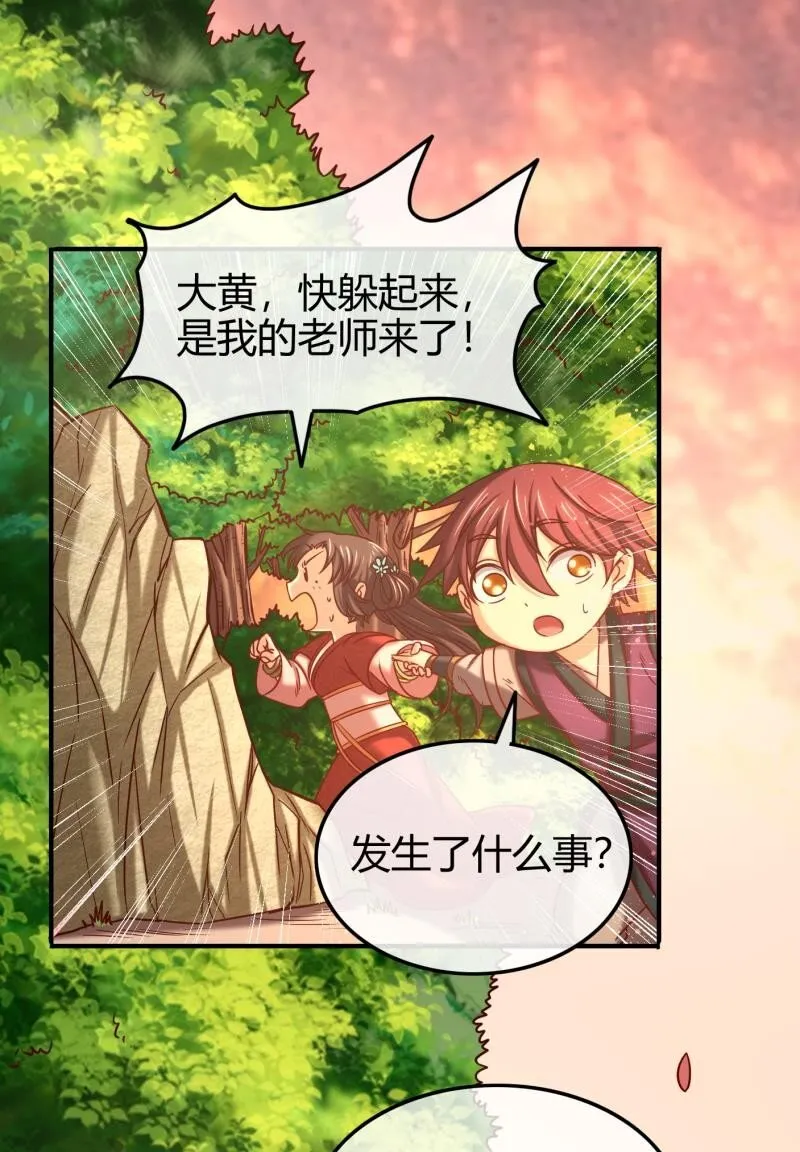51 灭绝师太 第58页