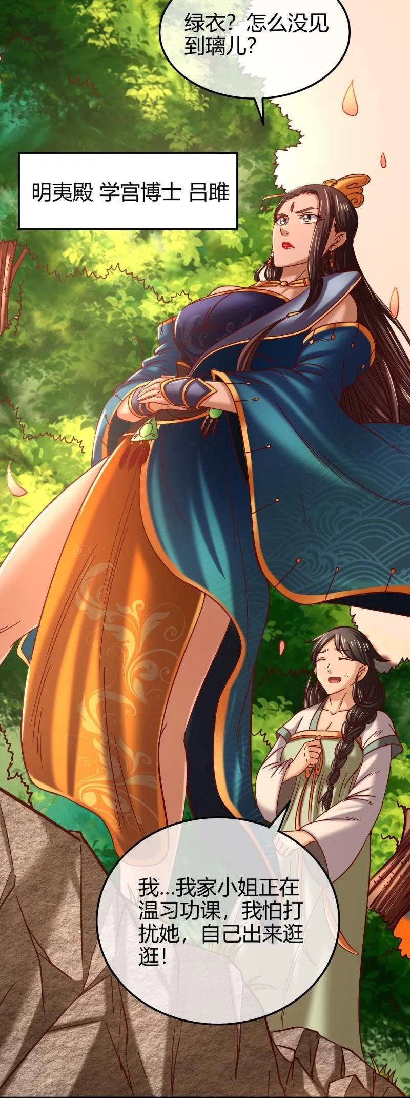 51 灭绝师太 第59页