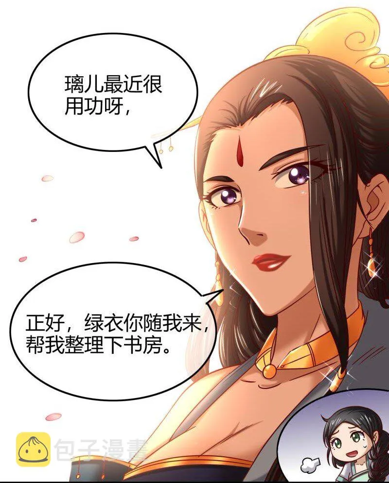 51 灭绝师太 第61页