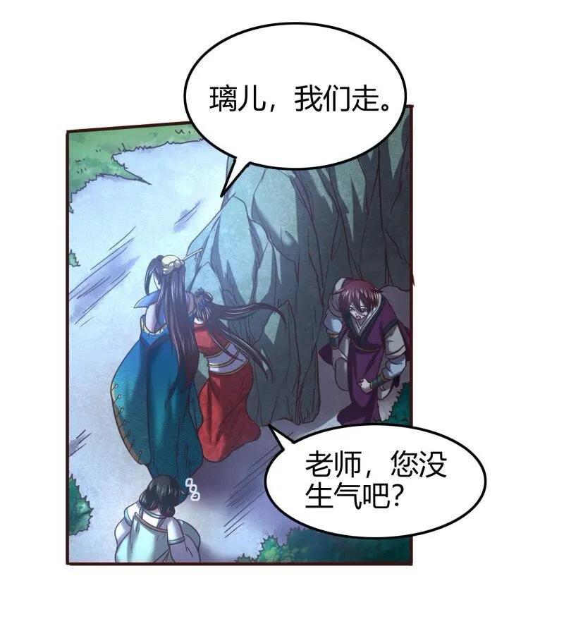 51 灭绝师太 第80页