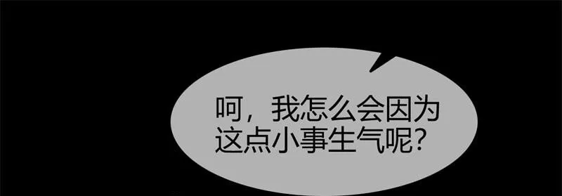 51 灭绝师太 第81页