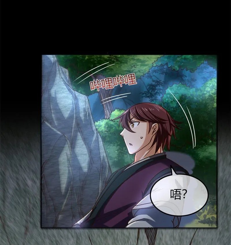 51 灭绝师太 第83页