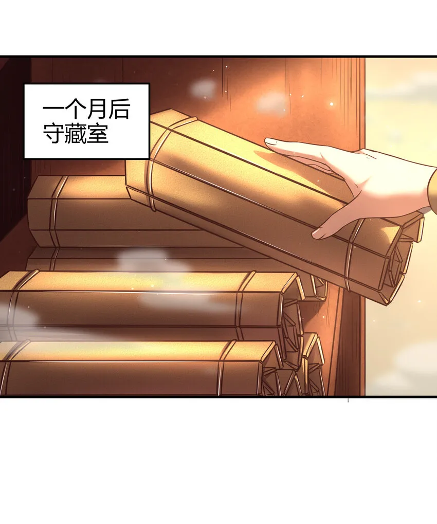 52 九黎心血 第3页