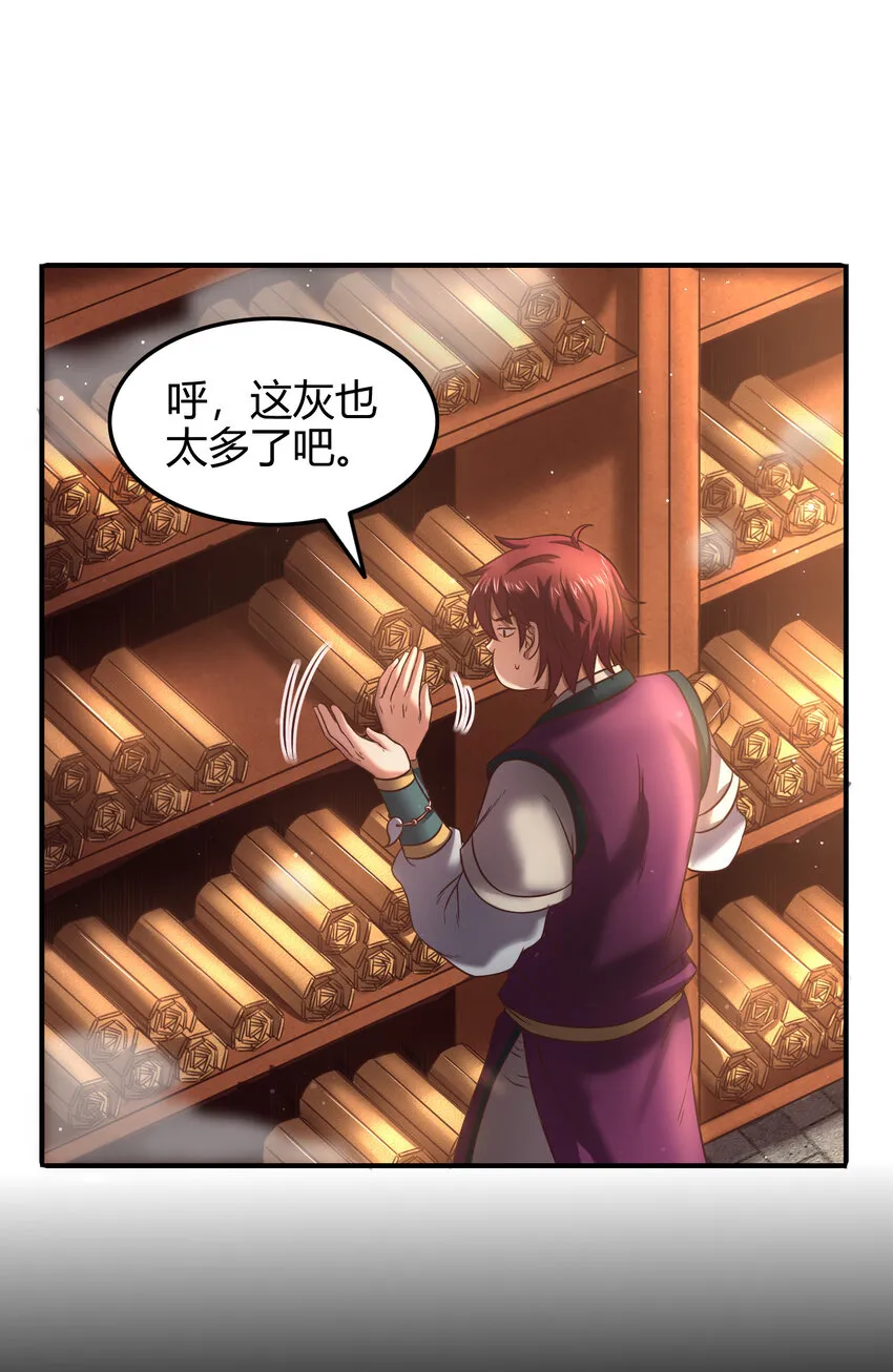52 九黎心血 第4页