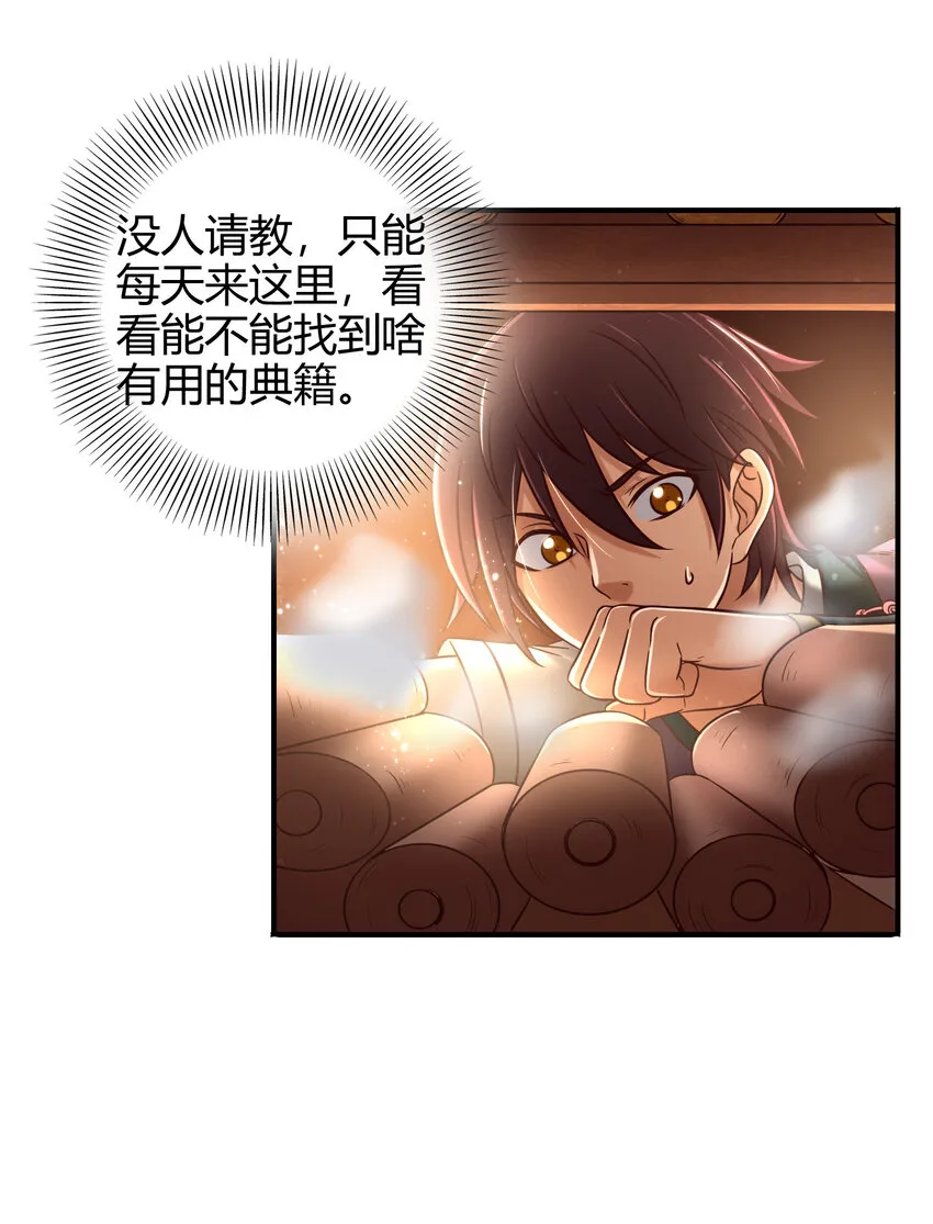 52 九黎心血 第8页