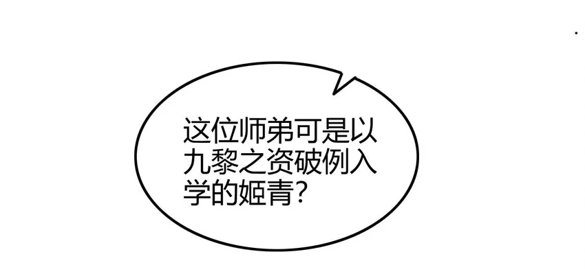 52 九黎心血 第10页