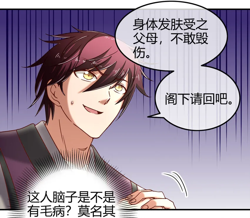 52 九黎心血 第21页