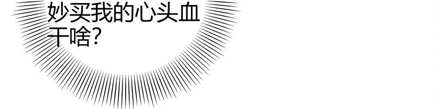 52 九黎心血 第22页