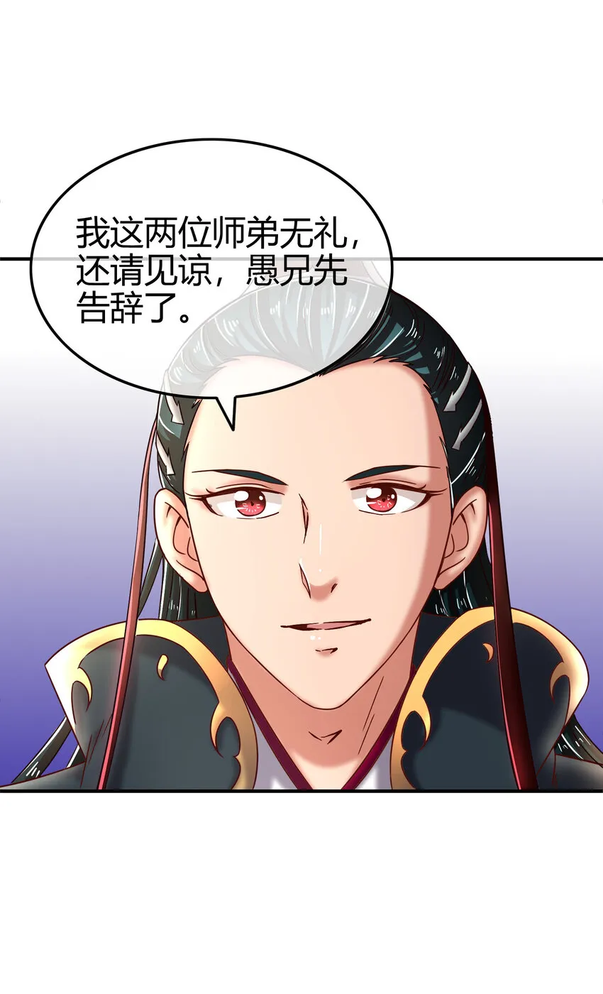 52 九黎心血 第24页