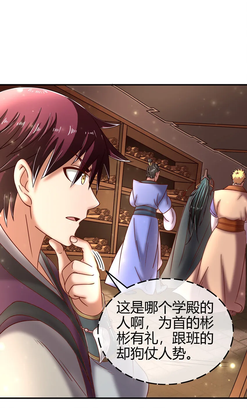 52 九黎心血 第25页