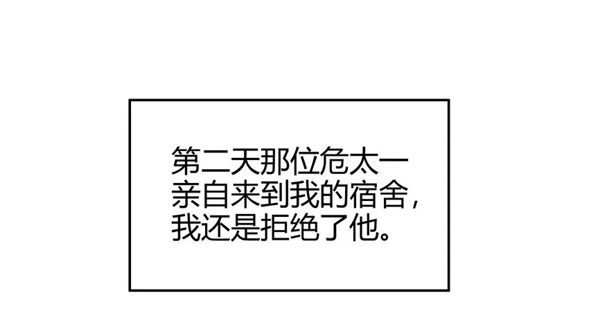 52 九黎心血 第28页