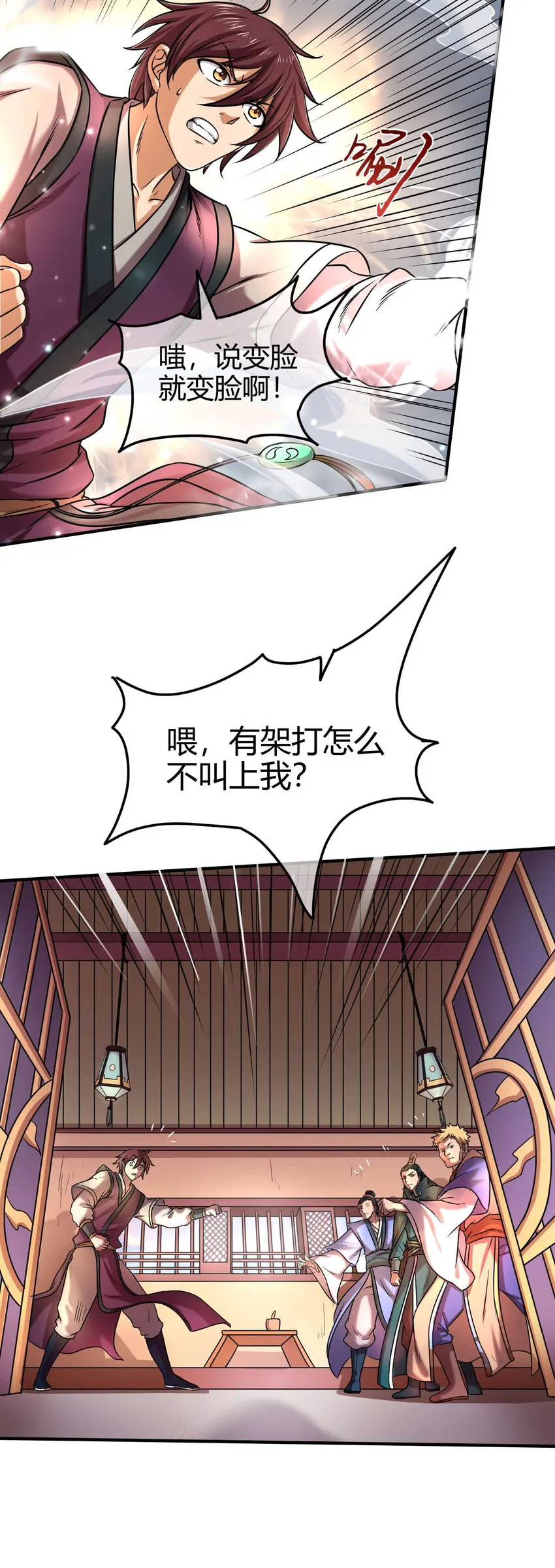 52 九黎心血 第40页