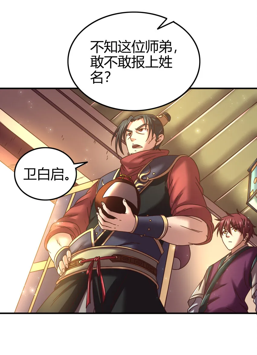 52 九黎心血 第45页