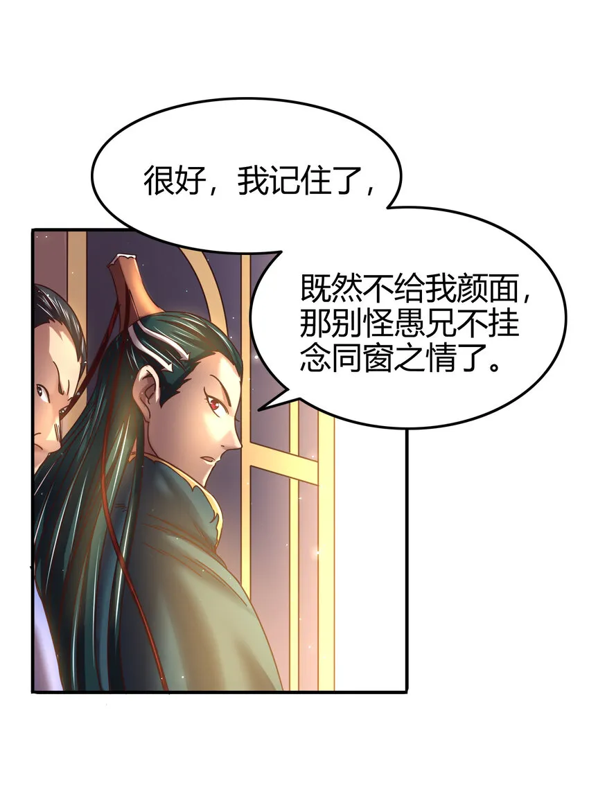 52 九黎心血 第46页