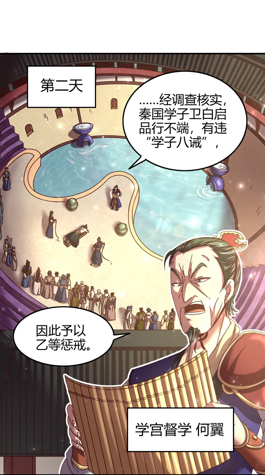 52 九黎心血 第50页