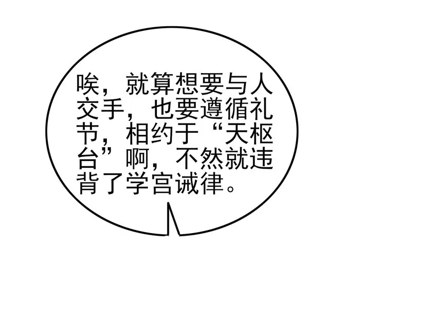 52 九黎心血 第56页