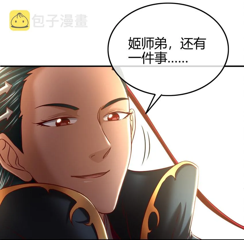 52 九黎心血 第59页