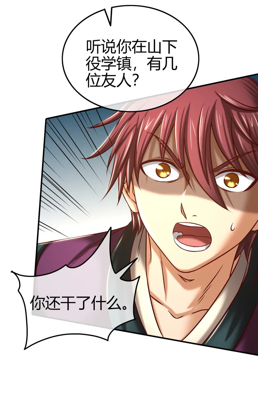 52 九黎心血 第61页
