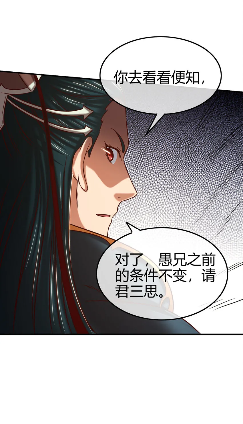 52 九黎心血 第62页