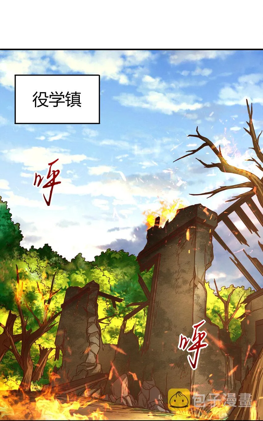 52 九黎心血 第64页