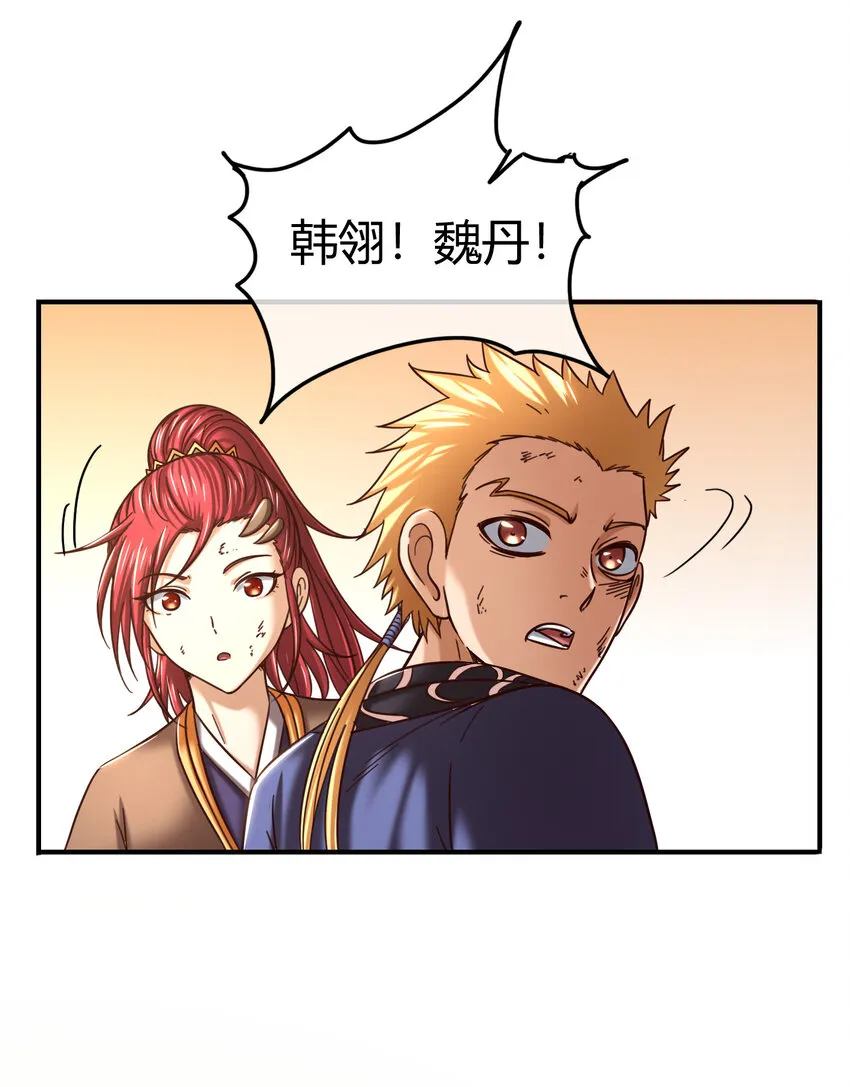 52 九黎心血 第67页