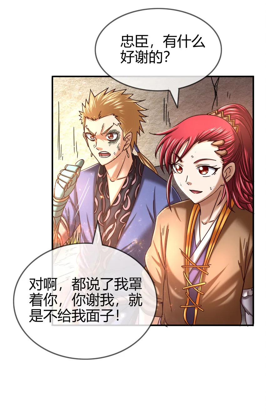 52 九黎心血 第83页