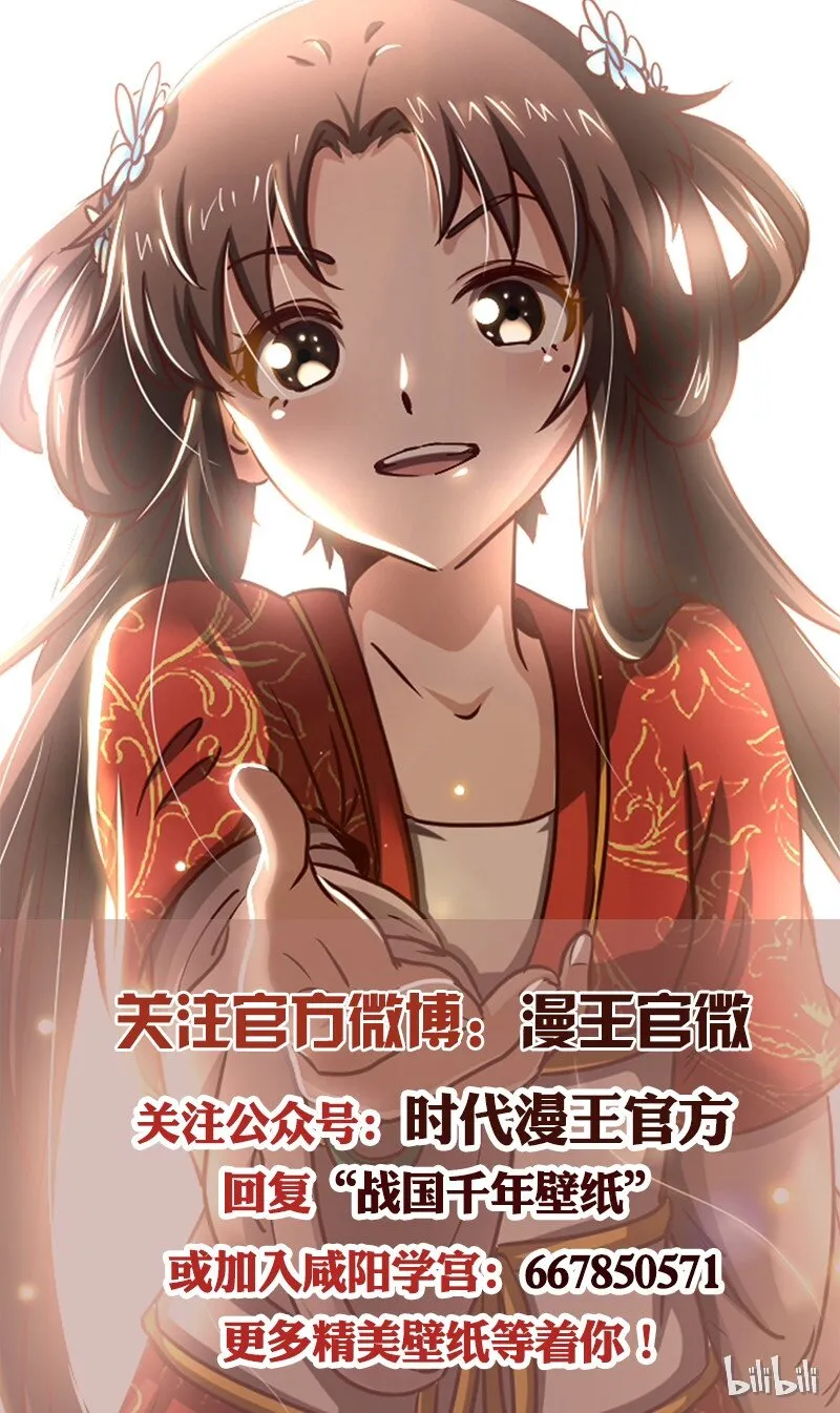 52 九黎心血 第92页