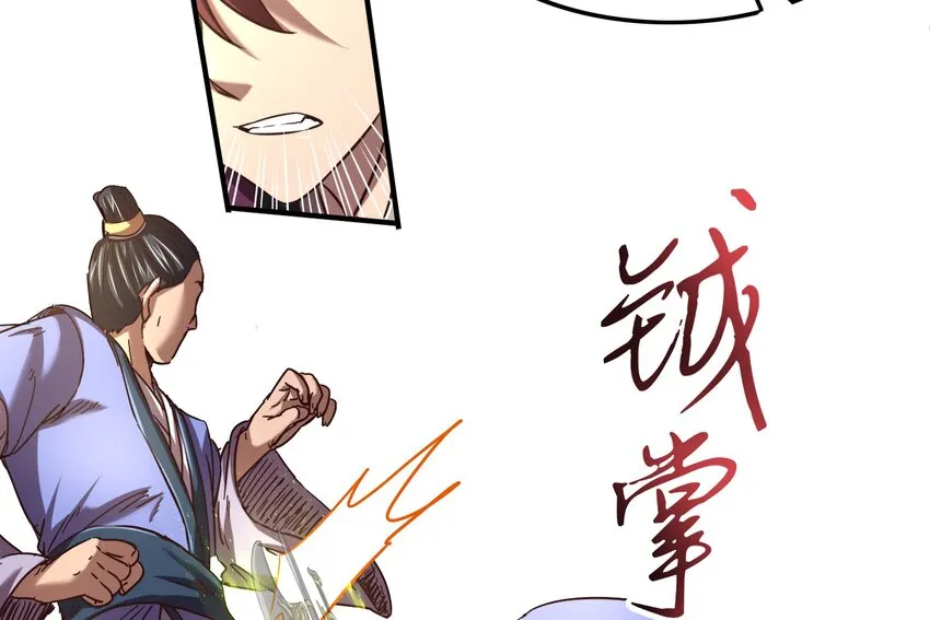 53 天枢论道 第11页