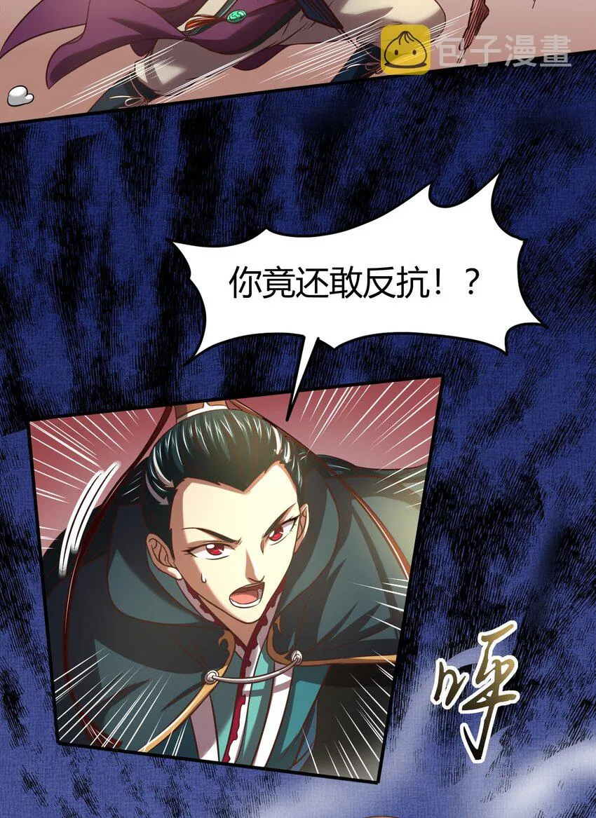 53 天枢论道 第13页