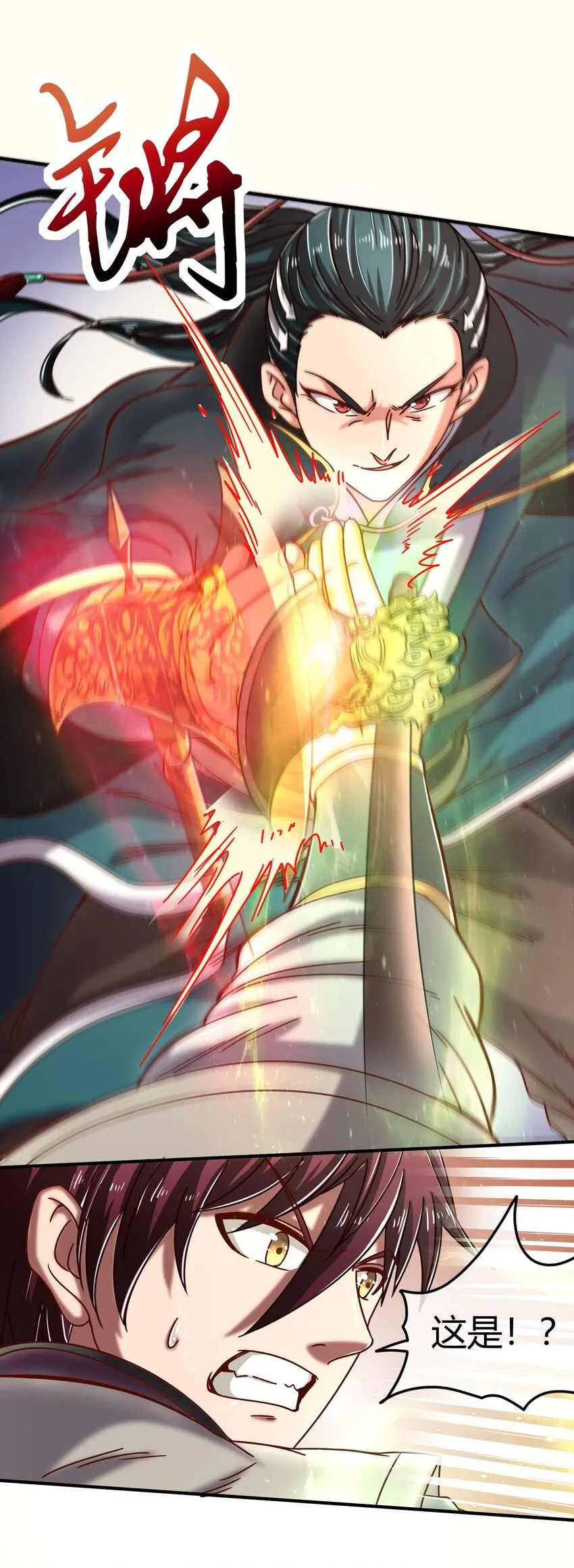 53 天枢论道 第29页