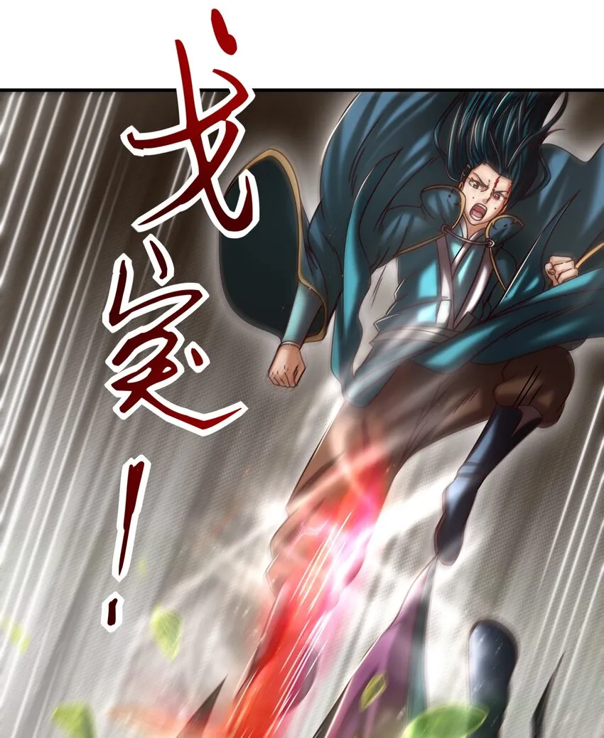 53 天枢论道 第48页