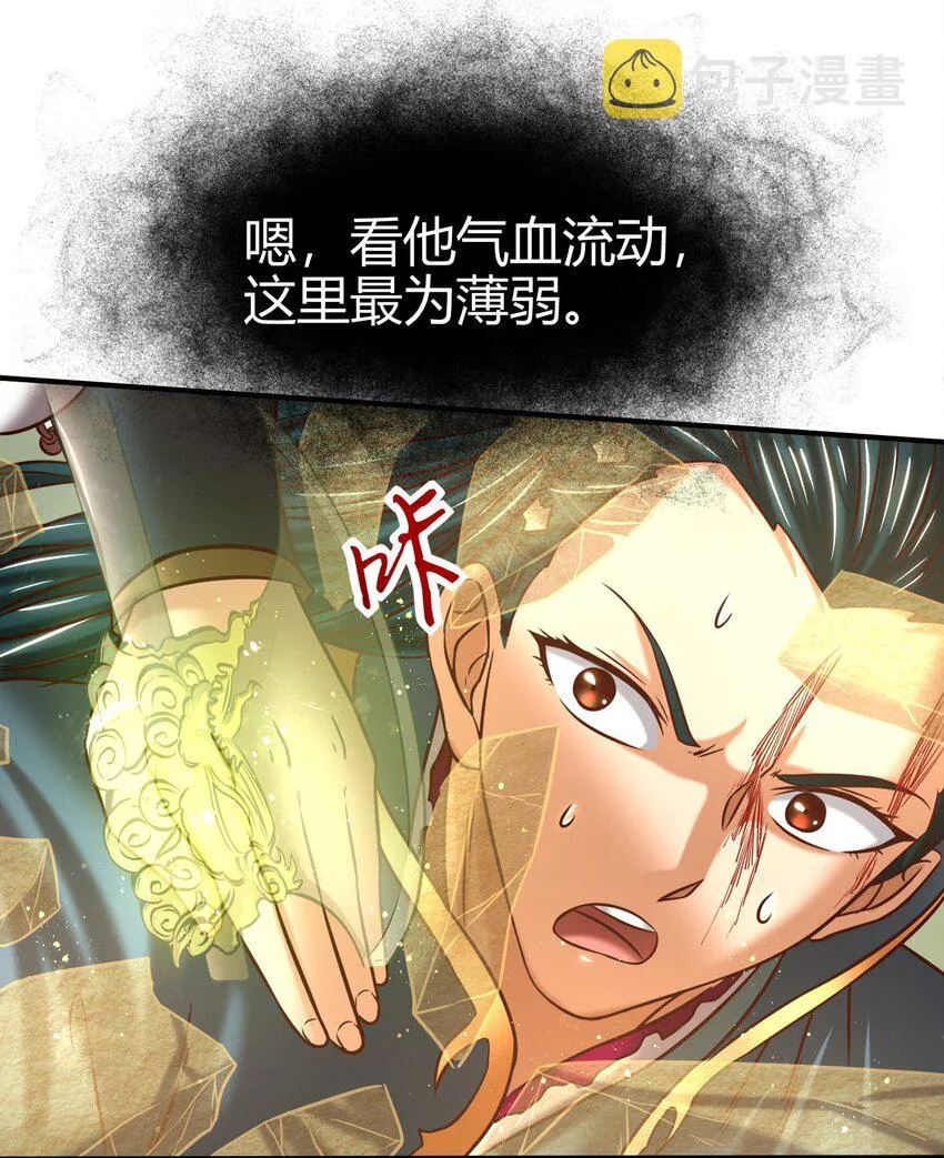 53 天枢论道 第60页