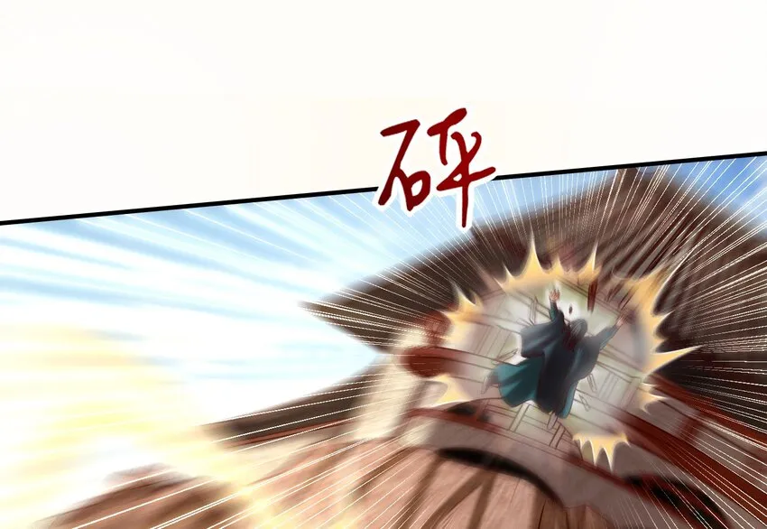 53 天枢论道 第63页
