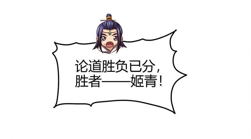 53 天枢论道 第65页