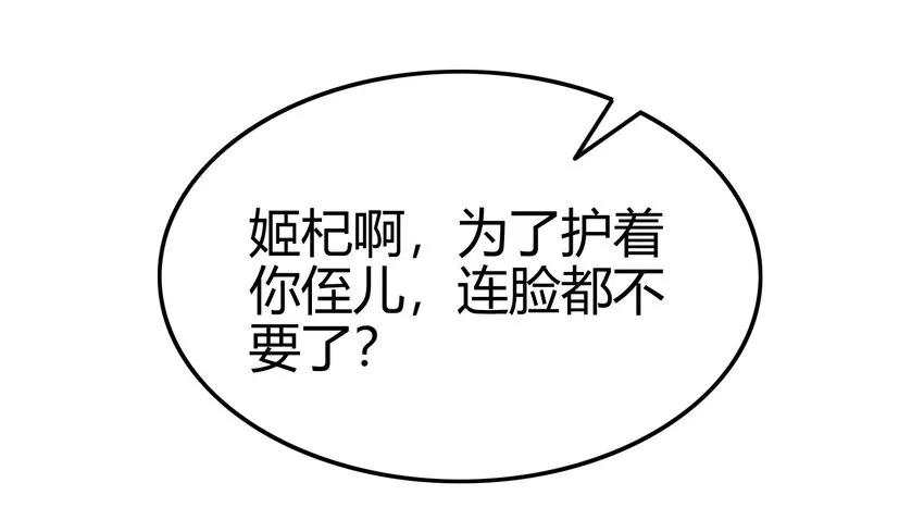 53 天枢论道 第71页