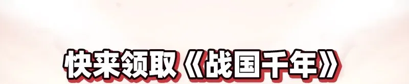 53 天枢论道 第76页