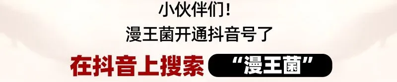 53 天枢论道 第78页