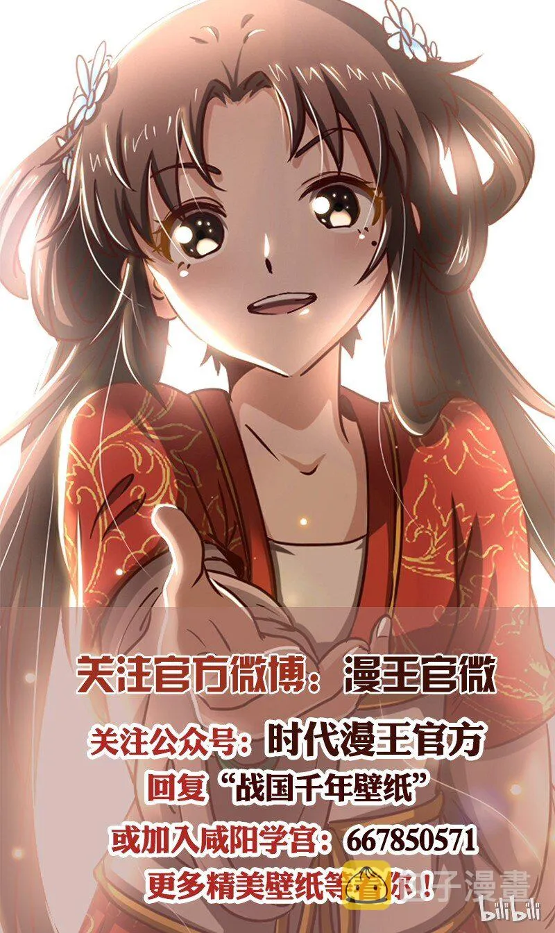 53 天枢论道 第85页