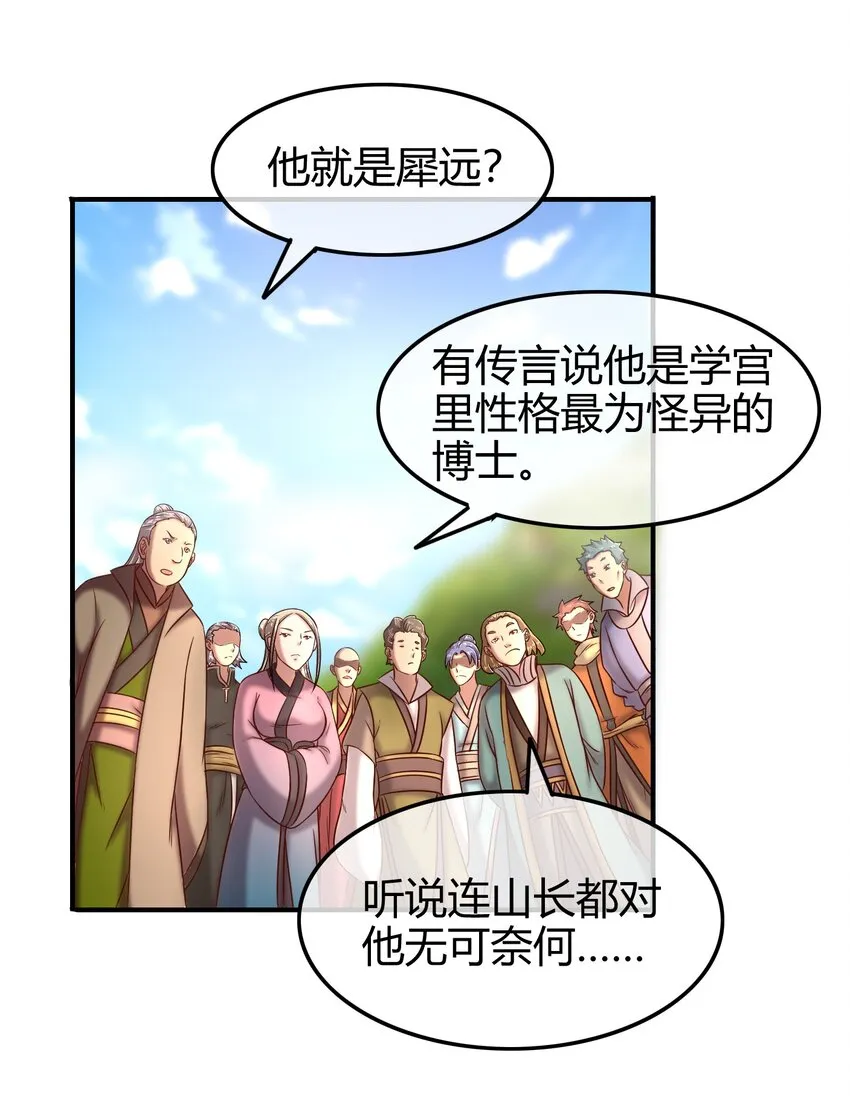 54 最强天封 第2页