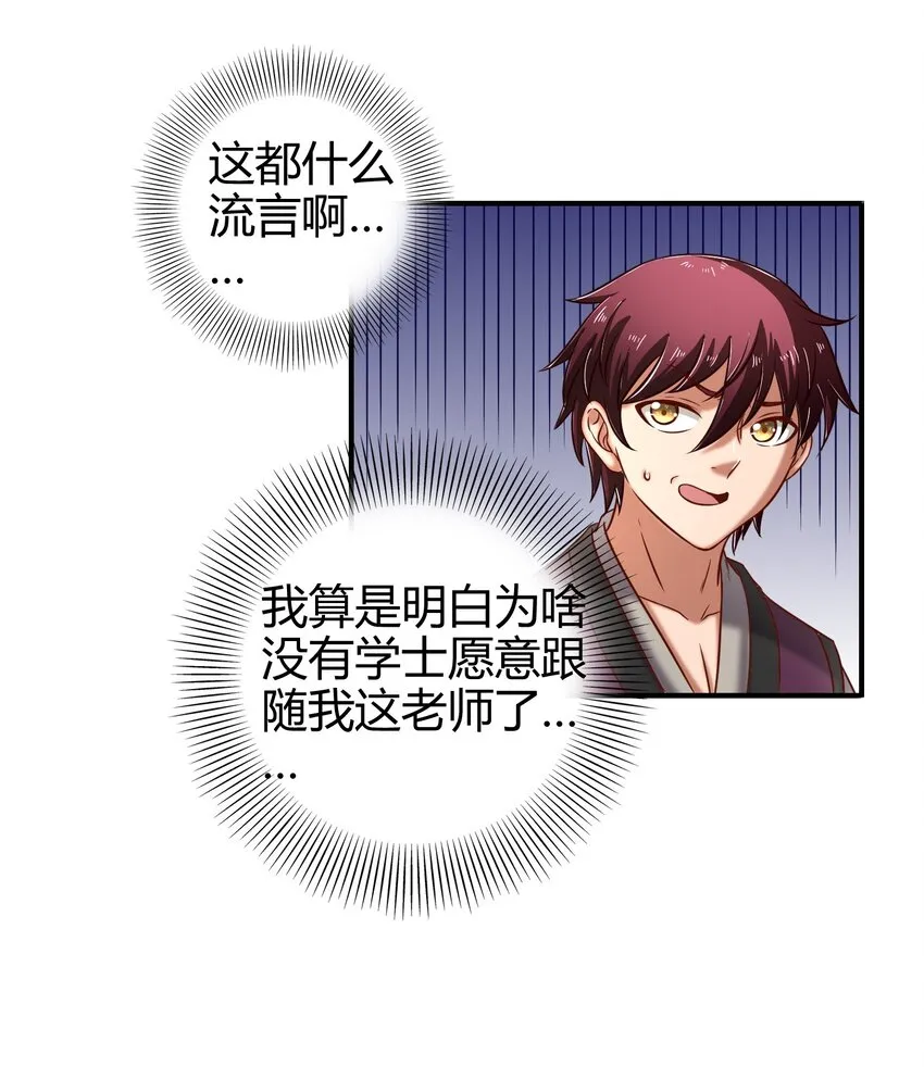 54 最强天封 第3页