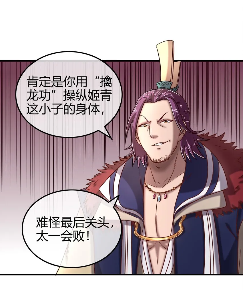 54 最强天封 第4页