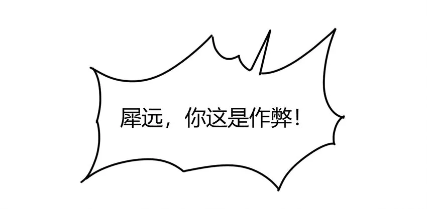 54 最强天封 第5页