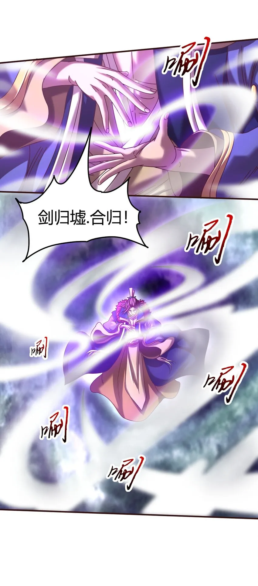 54 最强天封 第39页