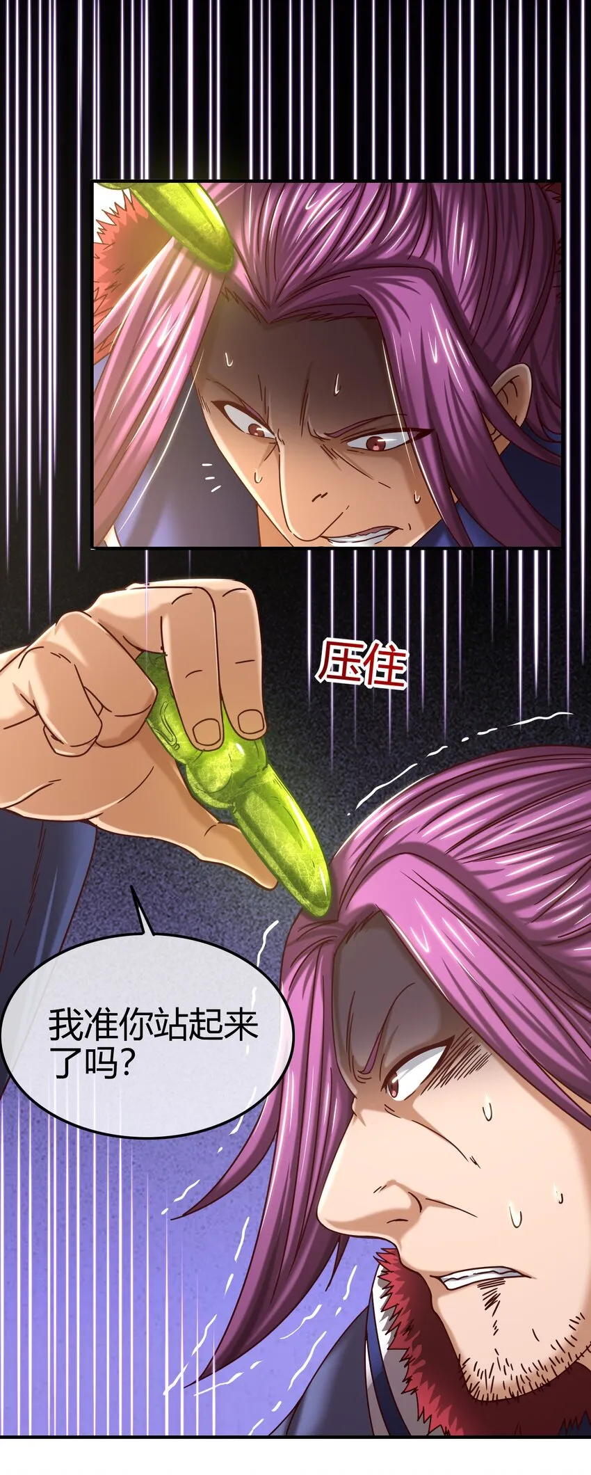 54 最强天封 第52页
